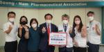 성남시약, 대한적십자사에 취약계층 '건기식 지원'
